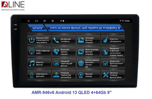 Мультимедийный центр Qline AMR-946v6 Android 13 QLED 4+64Gb 9&quot;