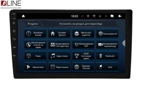 Мультимедийный центр Qline AMR-106128Р11PRO Android 10 6/128  10' УЦЕНКА