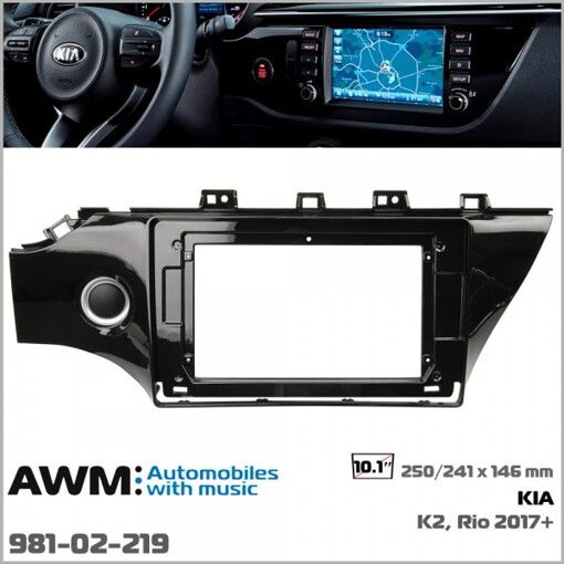 Рамка переходная AWM 981-02-219 Kia Rio, K2