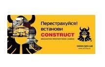 Стікер Констракт 440х200