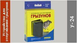 Устройство отпугивания грызунов У24