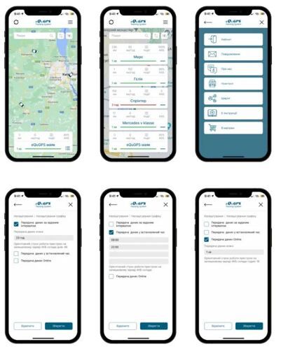 GPS-Маяк eQuGPS Q-BOX-M 4500 4G (TravelSIM)