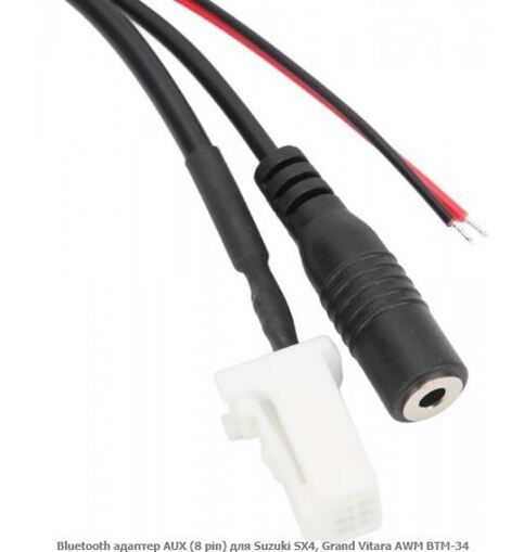 Адаптер Bluetooth AUX (8 pin) AWM BTM-34 Suzuki SX4, Grand Vitara