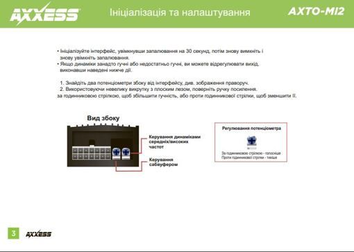 Адаптер активації штатного підсилювача Metra AXTO-MI2 Mitsubishi