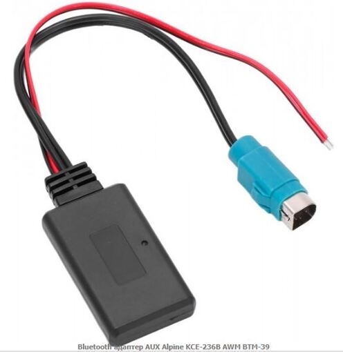 Адаптер Bluetooth AUX AWM BTM-39 Alpine KCE-236B