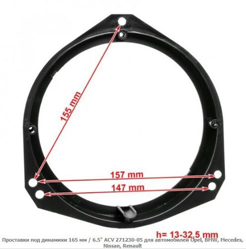 Проставки під динаміки ACV 271230-05 Opel, BMW, Mecedes, Nissan, Renault, Opel