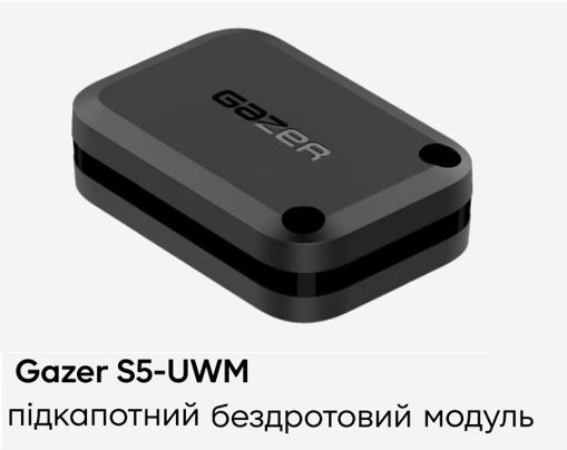 Подкапотный модуль Gazer S5-UWM