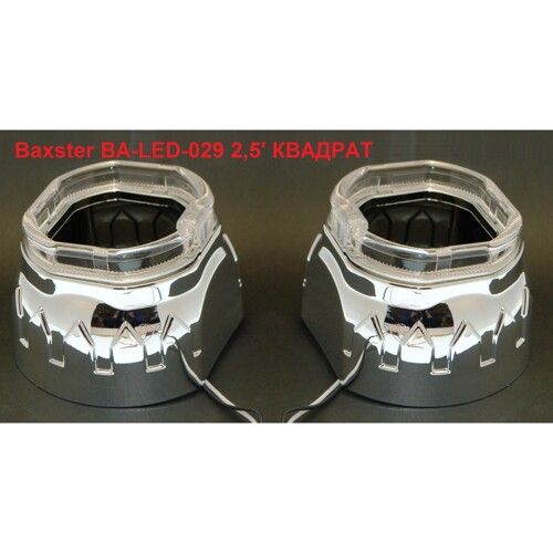 Маска для лінз Baxster BA-LED-029 2,5' КВАДРАТ 2шт