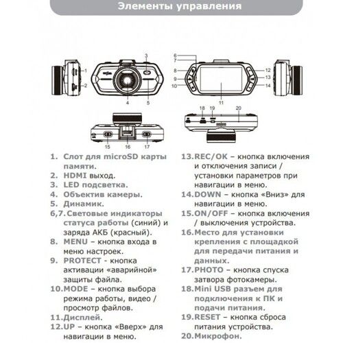 Видеорегистратор Gazer F230w