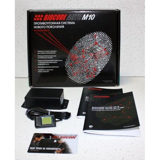 Іммобілайзер Biocode-auto M10 INT RDU