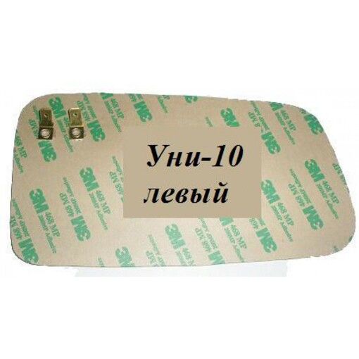 Обогрев зеркал УНИ-10 левый (185х100)