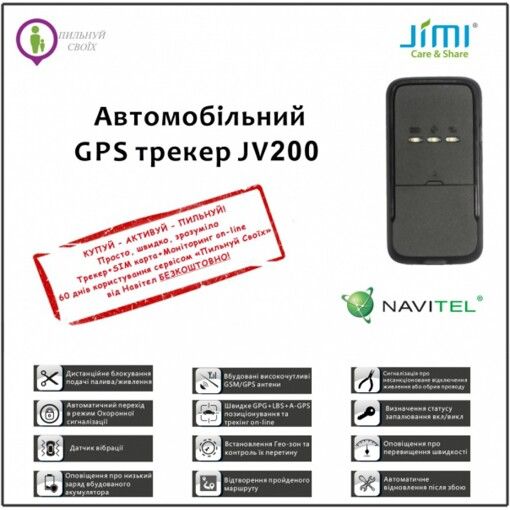 Трекер GPS Jimi JV200