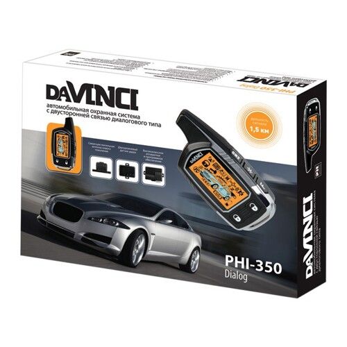 Автосигналізація daVINCI PHI-350 без сирени