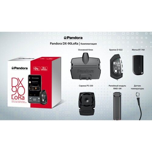 Автосигналізація Pandora DX 90 LoRa із сиреною