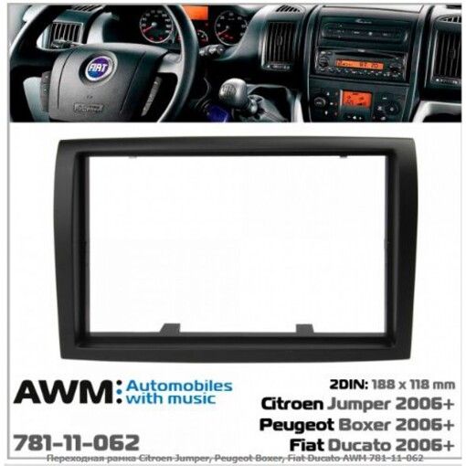 Рамка переходная AWM 781-11-062 Citroen Jumper, Peugeot Boxer, FIAT Ducato