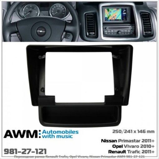 Рамка перехідна AWM 981-27-121 Renault Trafic, Opel Vivaro, Nissan Primastar