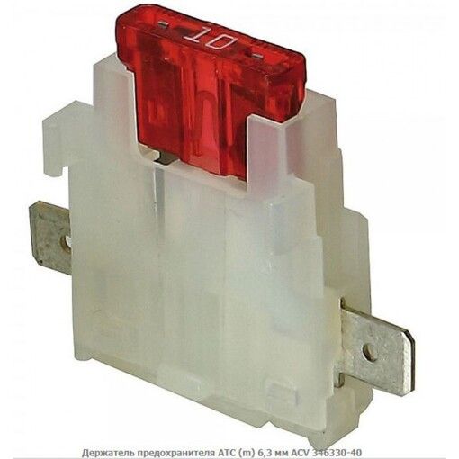 Утримувач запобіжника ATC (m) 6,3 мм ACV 346330-40