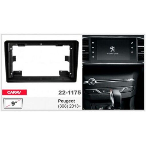 Рамка переходная Carav 22-1175 Peugeot 308