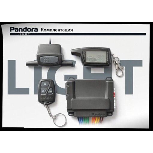 Автосигнализация Pandora LX 3297 без сирены