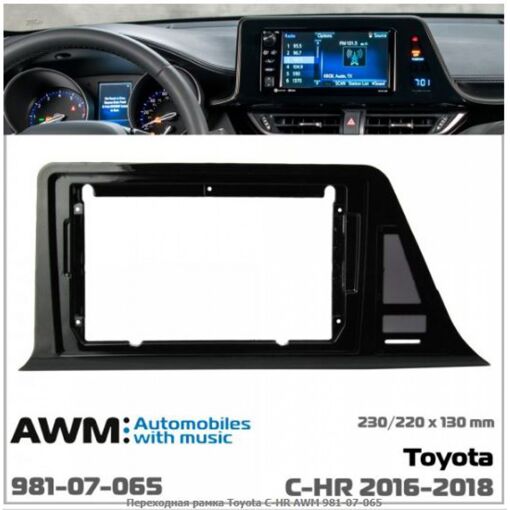 Рамка переходная AWM 981-07-065 Toyota C-HR