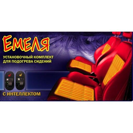 Підігрів сидінь Ємеля КК