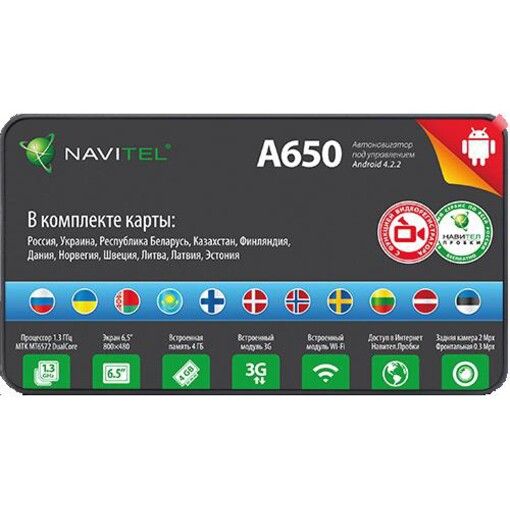 GPS-навігатор Navitel A650 (СНД+Європа)