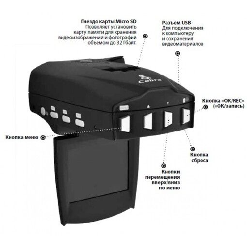 Комбіноване пристрій Cobra VRD 3000CT