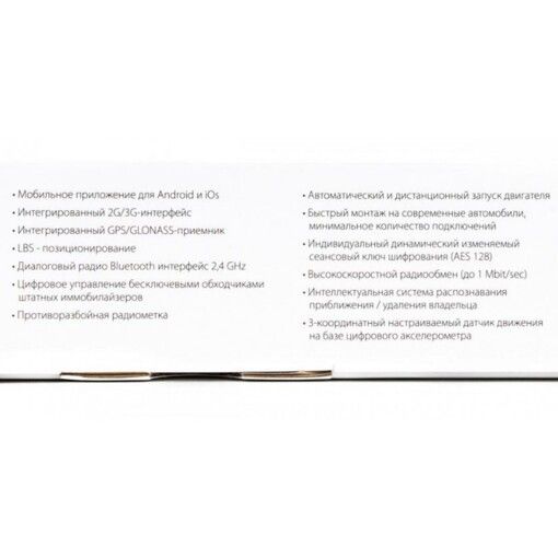 Автосигналізація Pandect X-1900 3G без сирени