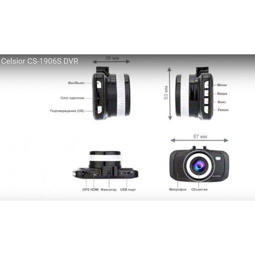 Відеореєстратор Celsior DVR CS-1906S