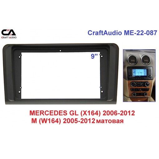 Рамка перехідна CraftAudio ME-22-087 MERCEDES GL (X164) 06-12/M (W164) 05-12 матова 9&quot;