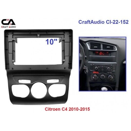 Рамка перехідна CraftAudio CI-22-152 Citroen C4 2010-2015 10&quot;