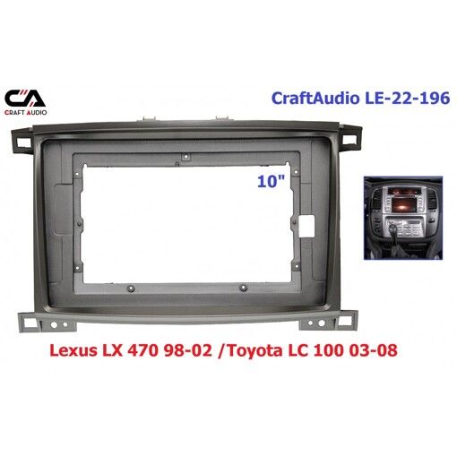 Рамка переходная CraftAudio LE-22-196 Lexus LX 470 98-02 /Toyota LC 100 03-08 10&quot;