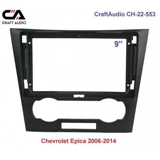 Рамка перехідна CraftAudio CH-22-553 Chevrolet Epica 2006-2014 9&quot;