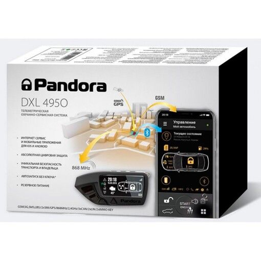 Автосигналізація Pandora DXL 4950 без сирени