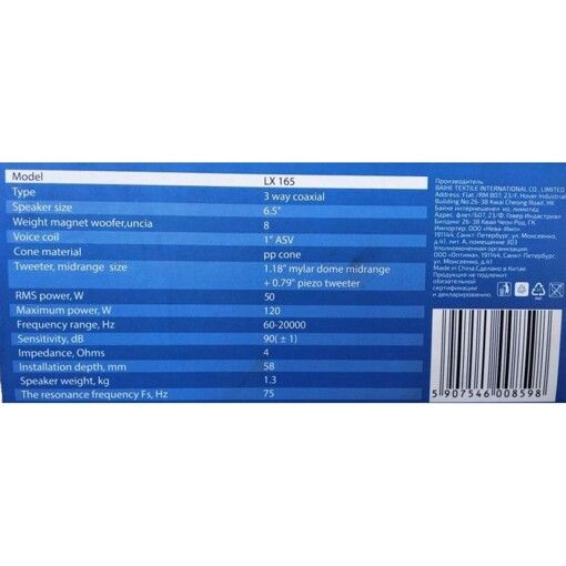 Акустика Phantom LX-165