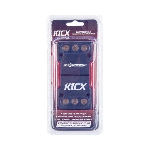 Конектор Kicx Quick Connector ver.2