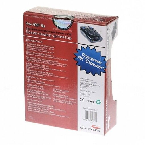 Радар-детектор Whistler PRO-70 ST Ru