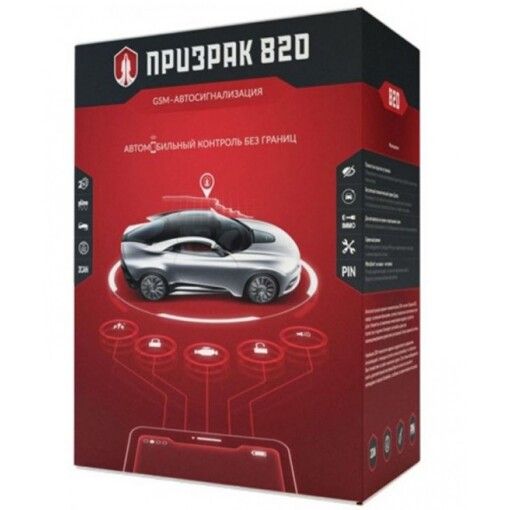 Автосигналізація безбрелочна Prizrak-820 з сиреною