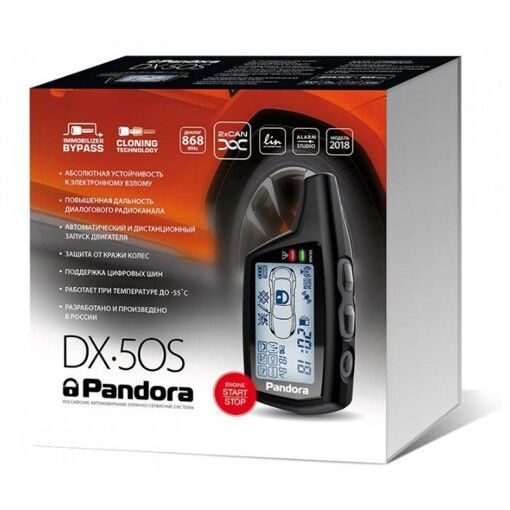 Автосигналізація Pandora DX 50S v.2 без сирени