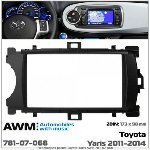 Рамка переходная AWM 781-07-068 Toyota Yaris