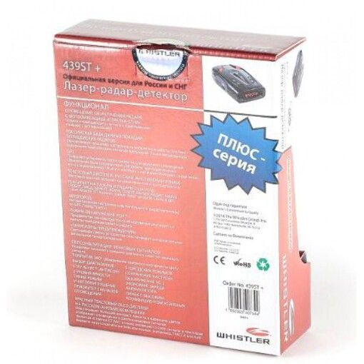 Радар-детектор Whistler WH-439ST+