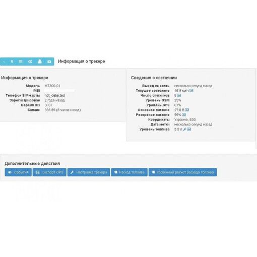 Трекер-GPS Magnum MT-300