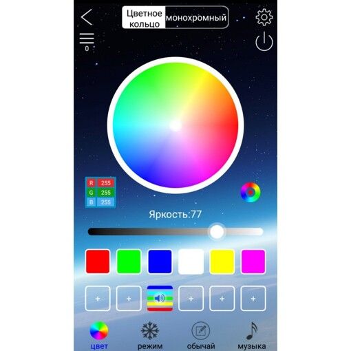 Світлодіодне підсвічування лінз Т-Діод RGB Smart APP
