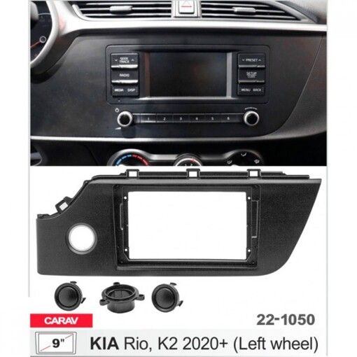Рамка переходная Carav 22-1050 Kia Rio