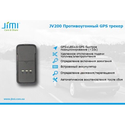 Трекер GPS Jimi JV200