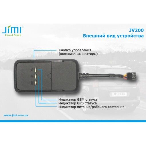 Трекер GPS Jimi JV200