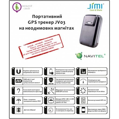 Трекер GPS Jimi JV03 портативний на магнітному кріпленні