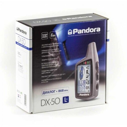 Автосигнализация Pandora DX 50L+ без сирены