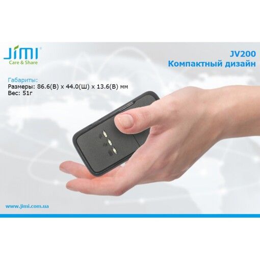 Трекер GPS Jimi JV200