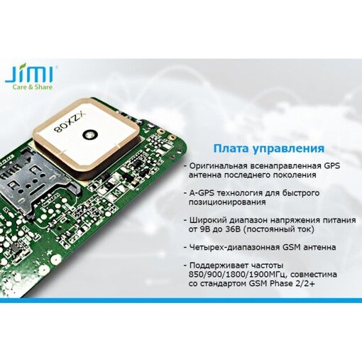 Трекер GPS Jimi JV200